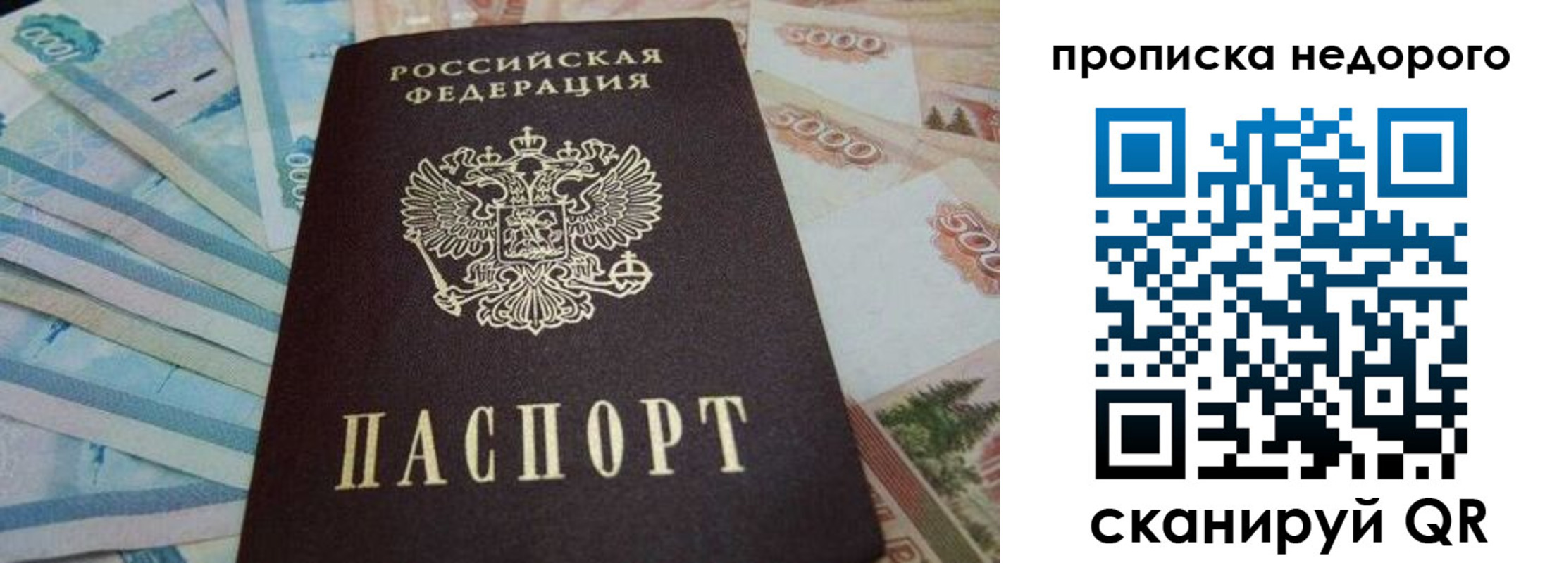 временная регистрация поиск в Крыму