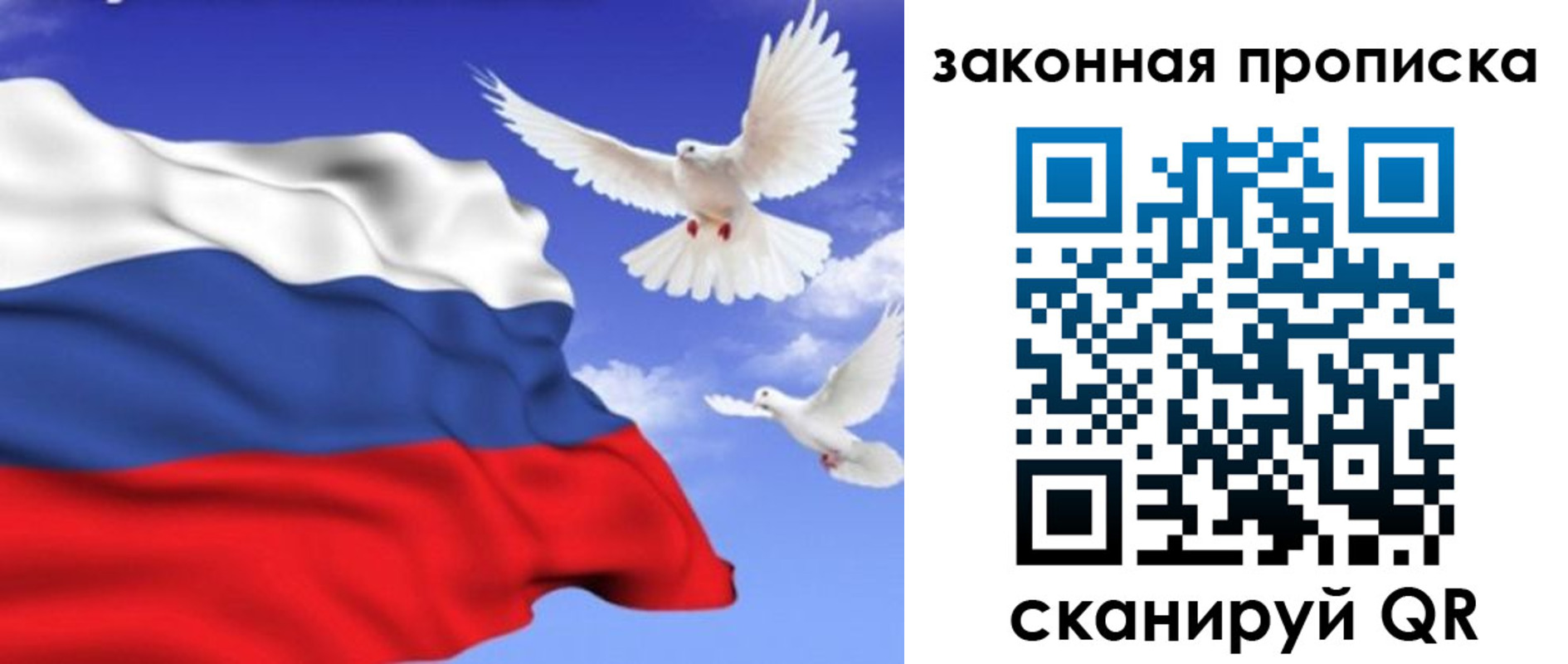 регистрация в Крыму