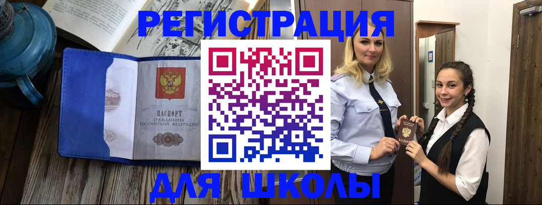 прописка паспорт в Крыму