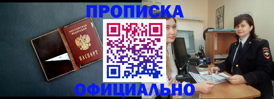 временная регистрация поиск в Крыму