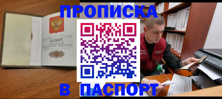 найти адрес прописки в Крыму