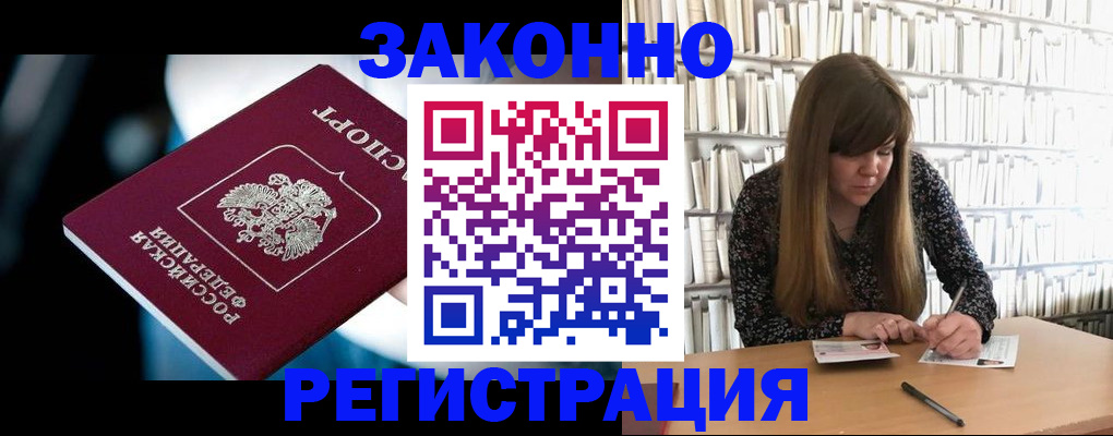 прописка для военкомата в Крыму