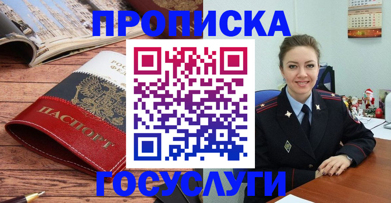 временная регистрация в квартире в Крыму