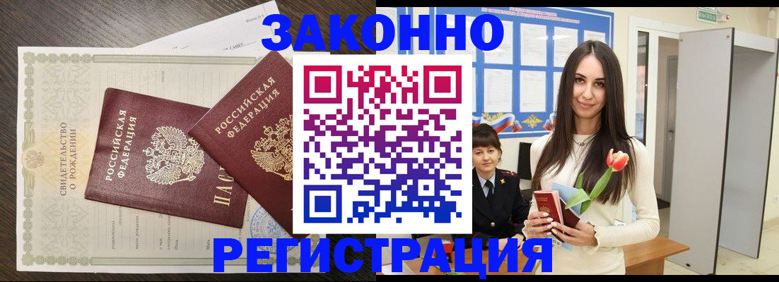 прописка поиск в Крыму