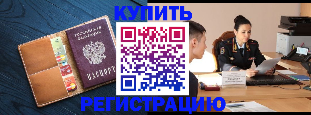 миграционный учет в Крыму